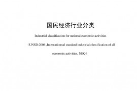 我國(guó)建筑裝飾行業(yè)正式被劃分為公裝、住宅、幕墻三大細(xì)分行業(yè)